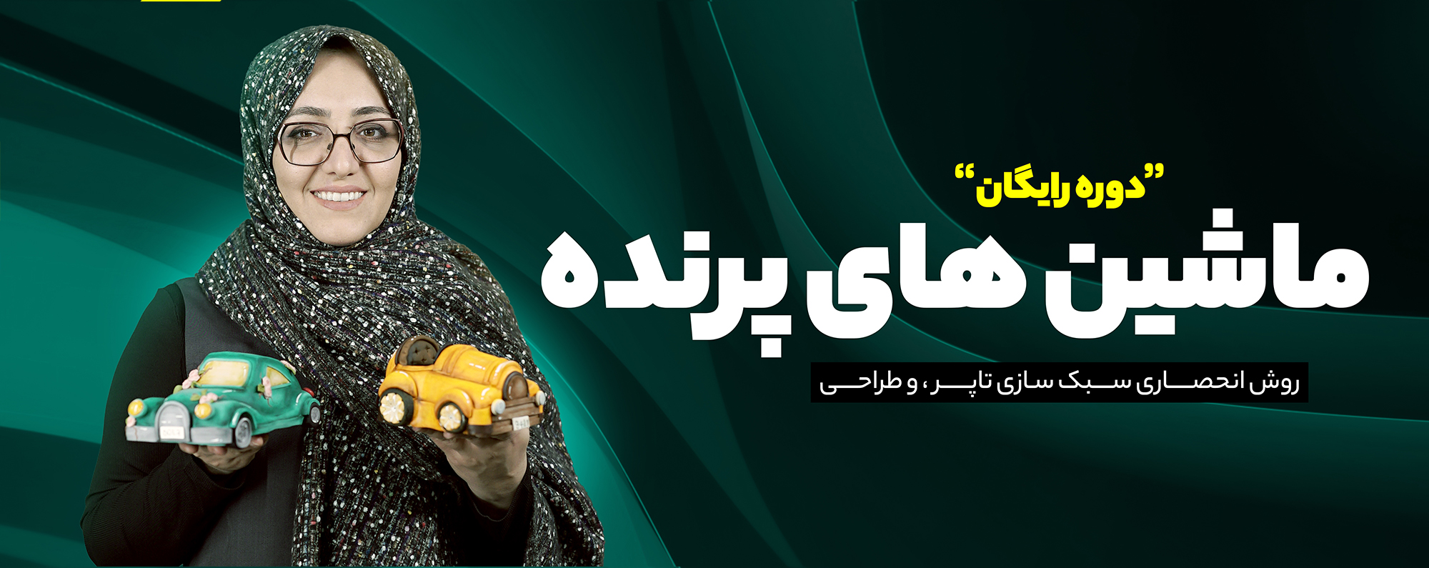 دوره آموزشی ۱